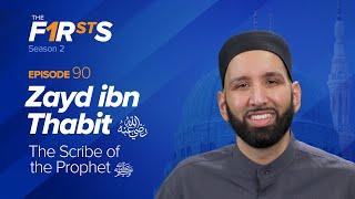 Zayd ibn Thabit (ra): The Scribe of the Prophet ﷺ | The Firsts | Dr. Omar Suleiman