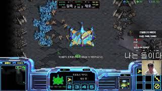 【18.9.24】 SC:R 1v1 (FPVOD) SnOw (P) vs Light (T) 【2 Games】