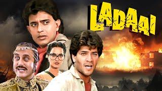 Ladaai - Hindi Full Movie | Mithun Chakraborty | Rekha | Dimple Kapadia | Mandakini | Action Film