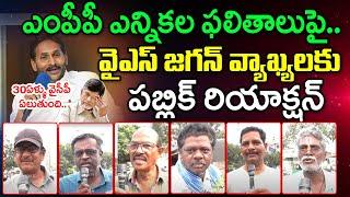 Public Reaction On Kapada MPP Election Results | PDTV News