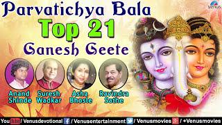 Parvatichya Bala Ganesh Geete | Audio Jukebox | Ishtar Devotional