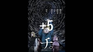 (offvocal)サカナクション / 怪獣 アニメ『チ。 』OP主題歌 リアルカラオケ Sakanaction / Kaiju   Anime [Chi.] theme song 女性キー+5