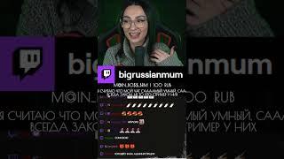 НОВАЯ ОЗВУЧКА В DONATION ALERTS?! | BRM В ESCAPE FROM TARKOV #twitch #brm #стримерша #юмор #мем