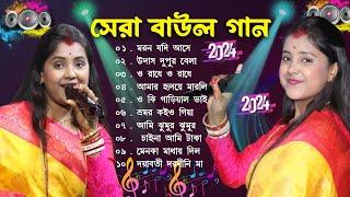 Top 7 Hit Song | মৌমিতা মন্ডলের সেরা গান | Best of Moumita Mondal Song NonStop 2024 | Baul Hit Gaan