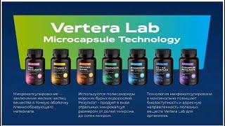 VERTERA LAB-проф.линейка витамин,минералов,комплексов полезных веществ в биодоступной форме