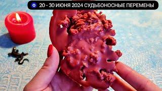  20 - 30 ИЮНЯ 2024 СУДЬБОНОСНЫЕ ПЕРЕМЕНЫ НЕДЕЛИ Узнай Важные события Гадание на воске