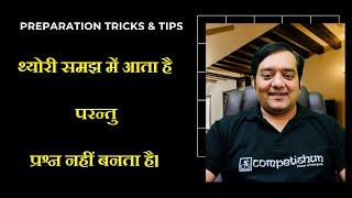 I can understand Theory but not able to solve the questions-IIT-JEE #Main2022 /2023 Preparation Tips