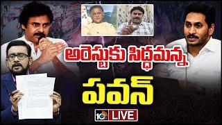 LIVE : అమిత్ షా, మోదీకి చేప్తే  భయపడతామా? | Prime Time Debate on Pawan & YCP Leaders Comments | 10TV