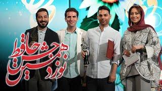 نوزدهمین دوره جشن حافظ (سال 1398) | 19th Hafez Awards