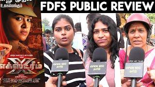 Xtreme Tamil Movie Public Review | Xtreme Movie Tamil Review | Xtreme Public Review Tamil Rachitha