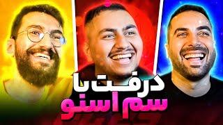 با سم اسنو قهرمان درفت شدیم؟  FC 25 Draft Ft @SamSnow