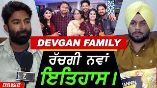 Devgan family ਨੇ ਰਚਿਆ ਨਵਾਂ ਇਤਿਹਾਸ !! Exclusive Marriage Mr Mrs Devgan