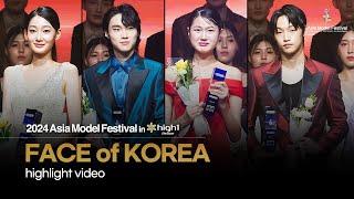 2024 FACE of KOREA highlight video │ Asia Model Festival