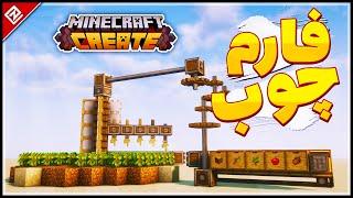 I Built a Simple Wooden Farm in Minecraft! - من در ماینکرفت یک فارم ساده چوب ساختم