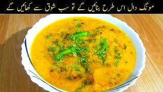 Restaurant Style Moong Dal Tadka Recipe By Cooking With Fakhira Sajjad