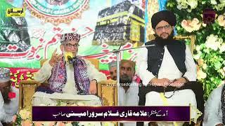 Khatm E Nabuwat Conference | Dr Sahabzada Abul Kheir Muhammd Zubair | Allama Hamid Qadri Rizvi