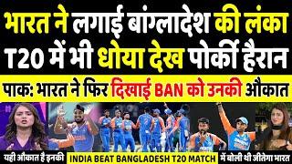 Pak Media Shocked On Young India Win Beat Bangladesh Today Match | IND vs BAN 1st T20 Highlights