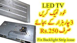 LCD LED TV Backlight repair - Replace or Repair LED TV Backlight strips #ledtvrepair #ledtvrepairing