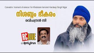 നിശബ്ദം ഭീകരം- Ravichandran C I Interrupted Live on 25.6.24 Full version | Ravichandran C