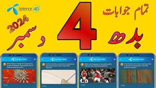 4 December 2024 | My Telenor Today Questions Answer | Telenor Questions Today | Telenor