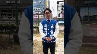 JCN숏터뷰 울산중구 더불어민주당 오상택 후보