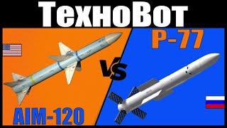 Р-77 vs AIM-120 AMRAAM: сравнение управляемых ракет класса «воздух-воздух» средней дальности