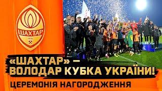 Shakhtar’s award ceremony  The 2023/24 Ukrainian Cup Winners!