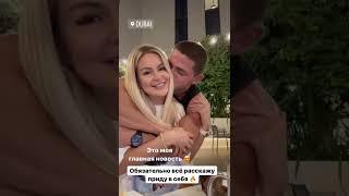 Наконец-то встретились 