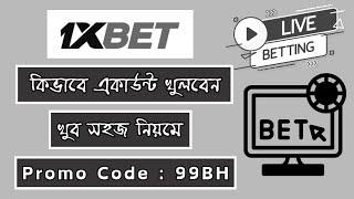 1xbet promo code | how to create 1xbet affiliate promo code | #1xbetpromocode