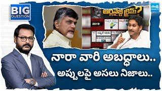 Debate over YS Jagan Facts about AP Debts | Chandrababu Fails | Big Question |@SakshiTV