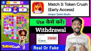 Match 3: Token Crush App Kya Hai Kaise Use Kare || Match 3: Token Crush App Real Or Fake||Withdrawal