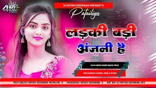 Ladki Badi Anjani Hai || Hindi Love Dj Song Hard Baas Dholki Remix || Dj Nitish Deewana Patailiya