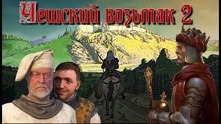 -Кратко про Kingdom Come: Deliverance (часть 2)