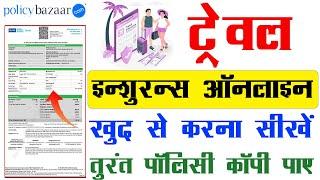 travel insurance online kaise kare 2024 Policybazaar