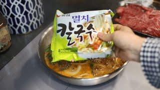 멸치칼국수 라면으로 등촌칼국수st 버섯칼국수! 10분만에 샵가능! 국물이 끝내줘요~