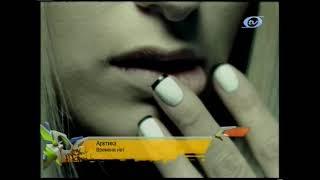 Плашки під час клипу Арктика Времени нет (O-TV Music 2007-2009)