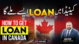 How to get loan in Canada | Easy way | #LoaninCanada #Easyway