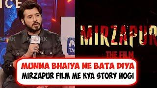 Mirzapur Movie Munna Bhaiya Reveals the Story? | Filmyfanda