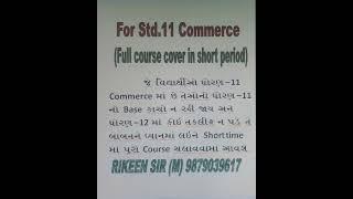 Crash Batch(Full course cover in short period) Personal/Private/Home Tuition for Std.11 Commerce