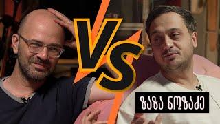 ნიკო ნერგაძე VS ზაზა ნოზაძე (Sf-x)