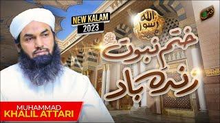 Khatm-e-Nabuwat Zindabad | Special Kalam | Youm-e-Tahaffuz-e-Khatm-e-Nabuwat | Khalil Attari