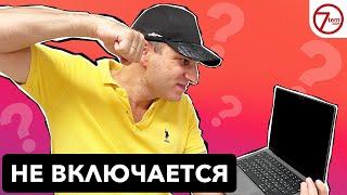 MacBook не включается, черный экран. Что делать? (Air, Pro, M1, M2)