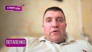 ВАЖНО! ПОТАПЕНКО: "Кажется, ему конец": чего не понял Трамп, ТАРИФЫ, чем ответит ЕС, чего ждет Путин