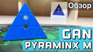 ОБЗОР САМОЙ ДОРОГОЙ ПИРАМИДКИ! GAN PYRAMINX M ENHANCED || + Мнение куберов