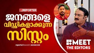 ചന്ദ്രനിലേക്ക് മനുഷ്യനെ വിടാം, മണ്ണിനടിയിലെ മനുഷ്യനെ കണ്ടെത്താനാവില്ല | Anto Augustine | Arjun