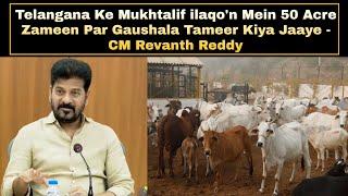 Telangana Ke Mukhtalif ilaqo'n Mein 50 Acre Zameen Par Gaushala Tameer Kiya Jaaye - CM Revanth Reddy