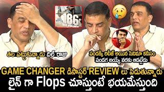 LIVE : Dil Raju SENSATIONAL - SHOCKING Pressmeet | Game Changer Movie | Ram Charan | Nakshatra News