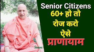 Everyday Pranayam for Senior Citizens | बुजुर्गों सीनियर सिटीजन के लिए प्राणायाम | 60+ के प्राणायाम