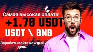 + 1.33 USDT  Турция Количественная инвестиционная платформа 2024 