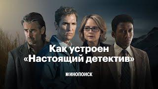 «Настоящий детектив»: какой сезон лучше?